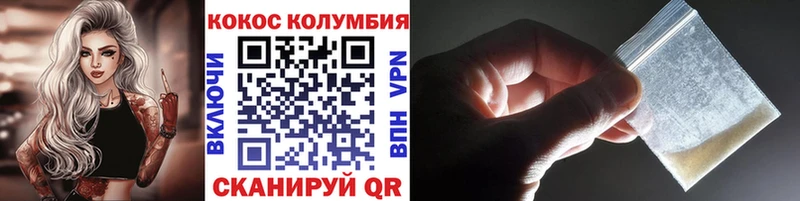 КОКАИН Колумбийский  что такое   Буинск 