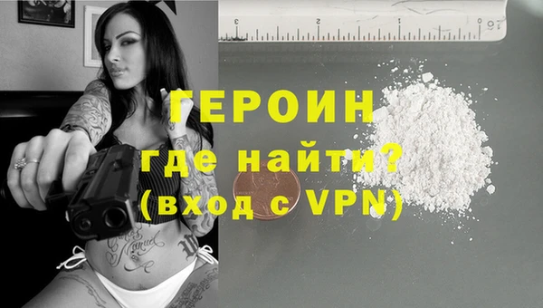 героин Белоозёрский