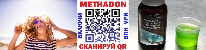 Метадон VHQ Буинск