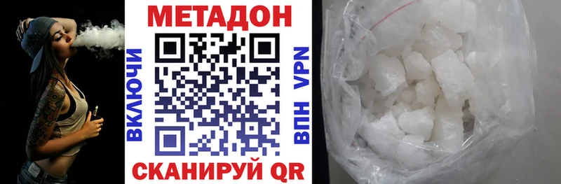 Метадон VHQ  Буинск 